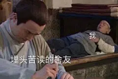 笑死我了这组考前复习表情包​​​