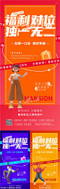 地产创意福利活动 地产 创意 活动 福利 创意 C4D-源文件