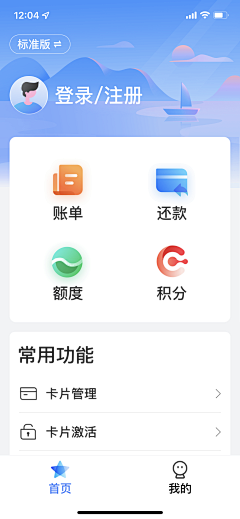 飞天大呲花采集到app-首页