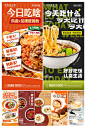 微商今天吃什么餐饮活动促销宣传海报PSD源文件