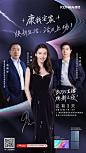 BOSS直播 焕新之夜倒计时海报3