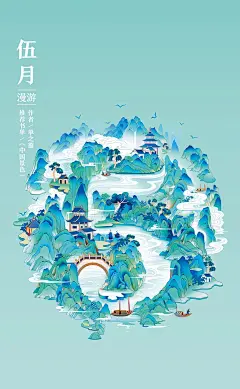 UI插画 ---5月插画
