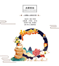 中秋节背景板装饰场景布置摆件kt板美陈商场橱窗手举牌拍照框道具-淘宝网