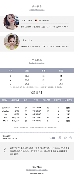 YT06采集到尺码表