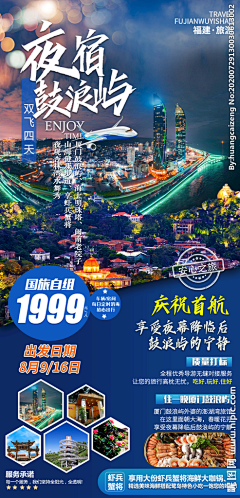 乔小公子采集到旅游