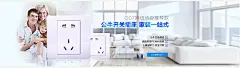 淘宝公牛开关插座海报图片 插座海报图片 淘宝开关插座家装店铺海报 家装海报设计素材 公牛插座海报 开关广告海报 公牛开关插座 家装一站式 公牛正品保证 德国拜耳PC材料阻燃 儿童保护门安全可靠 公牛开关 公牛插座 开关插座 开关 插座 家装 1920525像素 淘宝全屏海报 淘宝促销海报 淘宝海报 淘宝店铺海报 天猫海报下载 店铺促销 淘宝素材 淘宝 天猫 PSD格式az2o3mxphxl