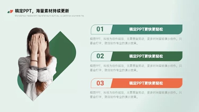 并列关系3项PPT图文页