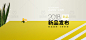 女鞋海报,女鞋banner,banner海报,淘宝海报,