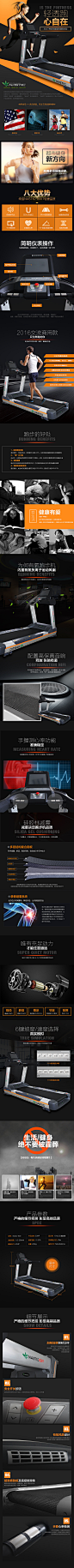 跑步机详情页800T  咕咚运动款