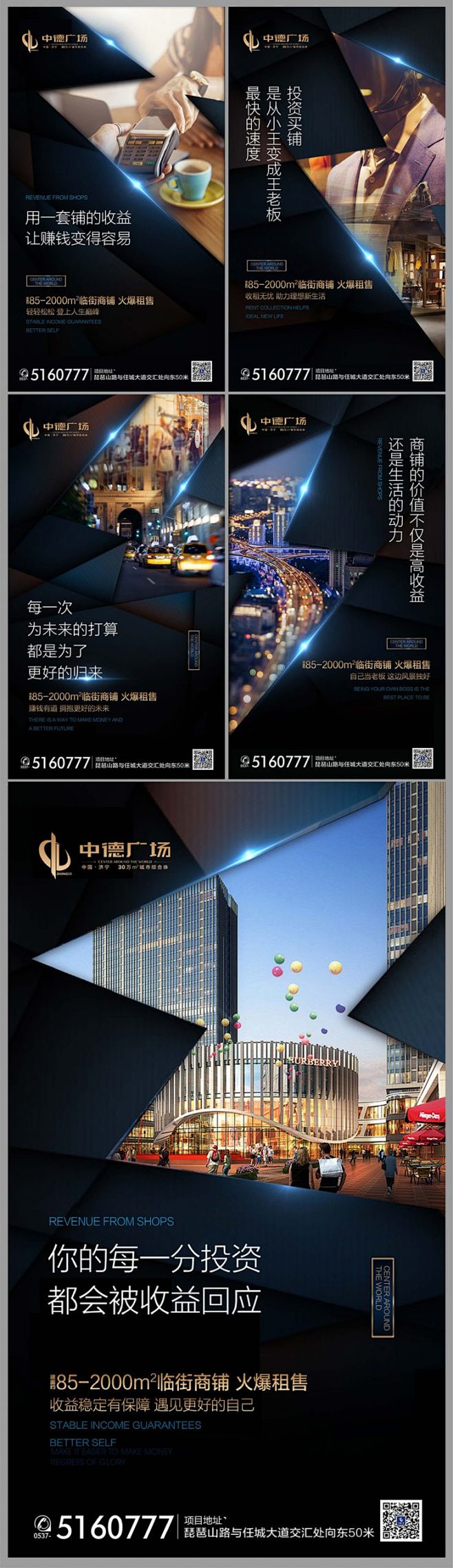 地产商铺海报价值点系列海报源文件
