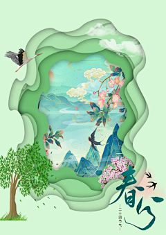 WwYR采集到待归类采集