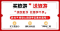 活动公告优惠信息旅游海报