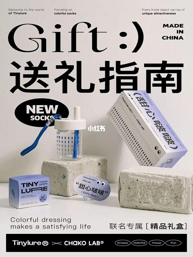 Te:) 甜心啵啵联名礼盒上线｜七夕送礼...