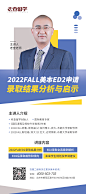 0219线下讲座易拉宝