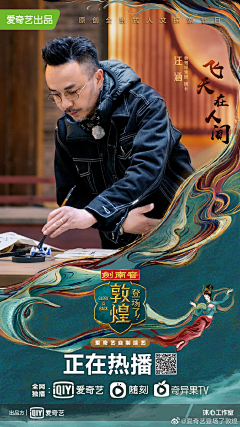 佩佩瑾采集到直播海报