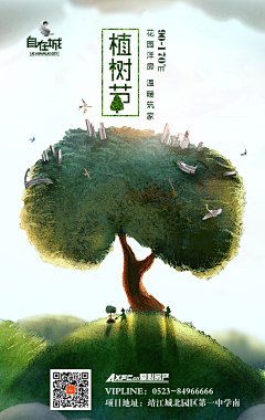 皑皑山雪采集到节日节气海报
