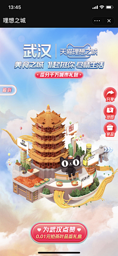 劉叄好采集到h5