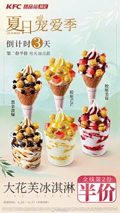 允在love采集到餐饮海报