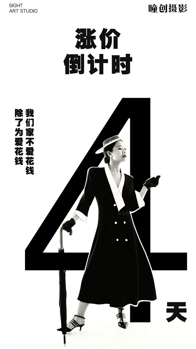 倒计时海报