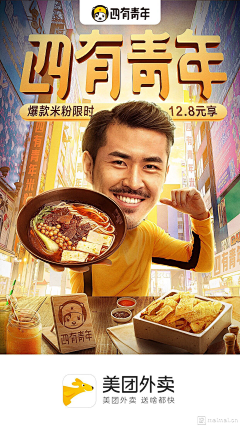 今天也要加油鸭2333采集到食品活动图