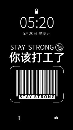 趣味大字打工人手机壁纸