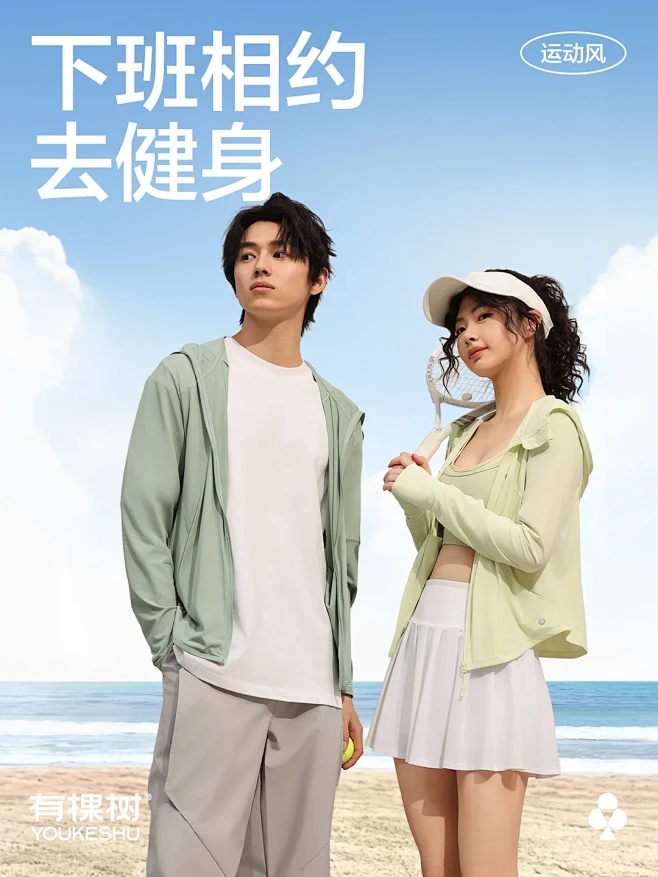 挑战夏日防晒穿搭不重样（1/100） -...