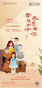 全家福拍照-源文件