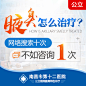 医疗竞价图_毅某人_68Design