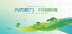 科技助农会议 农业高峰论坛 农业论坛 农业会议背景 助农论坛 助农计划 助农直播 直播助农 科技助农 扶贫助农 爱心助农 公益助农 助农扶贫 扶贫计划 乡村振兴 新农村建设 乡村旅游 乡村振兴背景 新农村建设 农产品直播 新农村文化墙 美丽乡村 绿色农村 文明农村 绿色乡村 农产品直播-星图网
