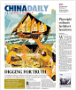 《China Daily》