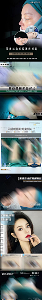 【南门网】 海报 医美 整形 案例 对比 隆鼻 双眼皮 丰胸 吸脂 456938