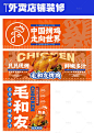 美团外卖线上店铺装修海报LOGO店招-源文件【享设计】
