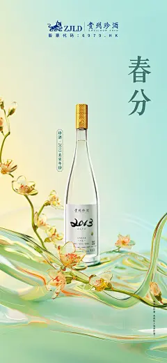 @贵州珍酒官方微博 的个人主页 - 微博