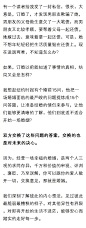 无论跟谁结婚，请先跟对方交换这15个问题。 ​​​​