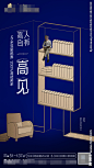 蓝色地产LOFT海报