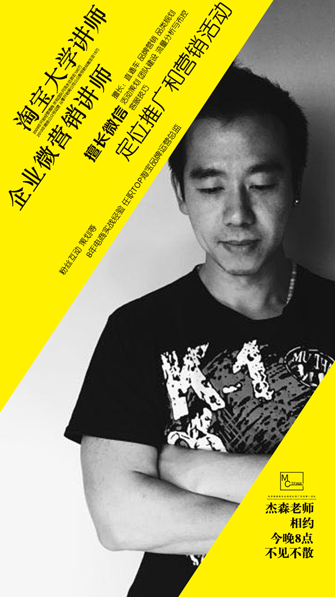 广告宣传图 人物版式设计 文字海报排版 时尚海报版面 专题页 人物专
