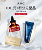 AHC官方旗舰店