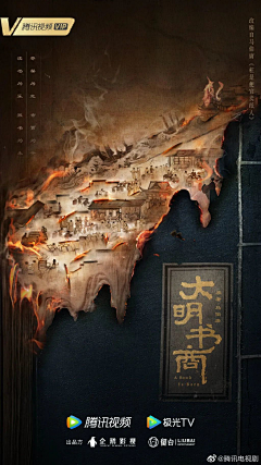 次元之间文化创意采集到古风概念海报