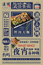 #logo设计人# 带复古风的餐饮类海报设计 ​​​​