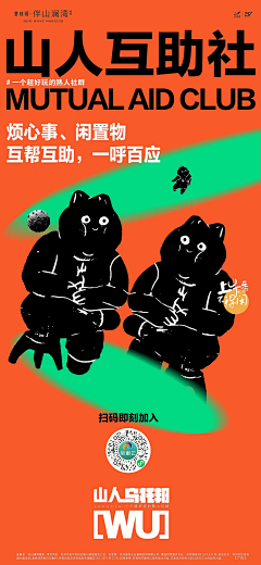 已读乱回采集到W-文旅