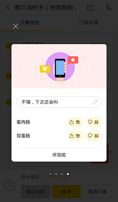 见一一大盆友采集到APP-消息通知