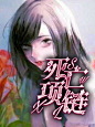 封面/余绯封赏