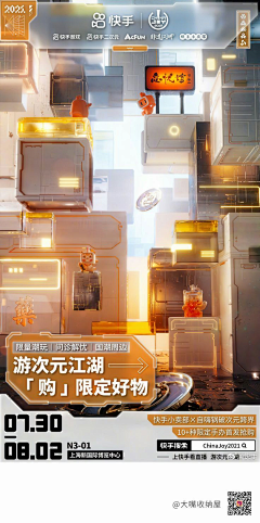喵呜🐈🐕采集到开屏页