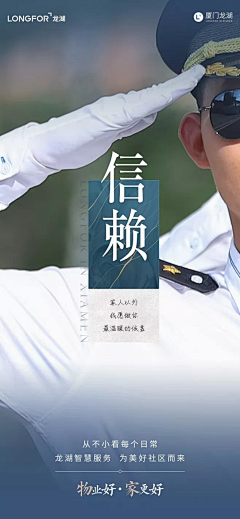 郑州刘德华采集到物业