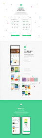 윌라 리디자인 Welaaa redesign - audio book service app redesign by 김시원 - 노트폴리오 : 


UX/UI Designer Siwon Kim   Email summerkim7845@gmail.com


