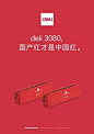 昨夜，杜蕾斯文案又火了！（红色苹果上线，品牌借势海报合集）