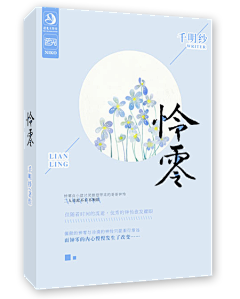奴家念子采集到〖摘女频封赏〗