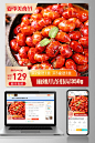夏季美食节小龙虾主图设计