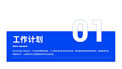 买药采集到PPT