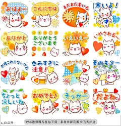 @飞天胖虎 line贴图表情包贴纸[编号1312278]The kind words for everyone. Revised.  The kind words which are often used for 